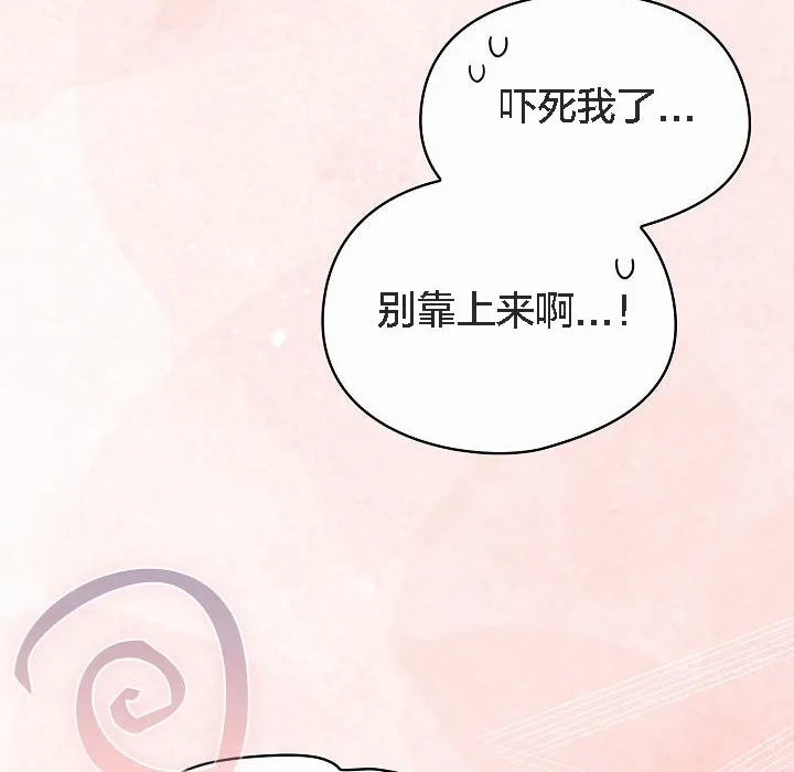 猫猫牵红线 第4话