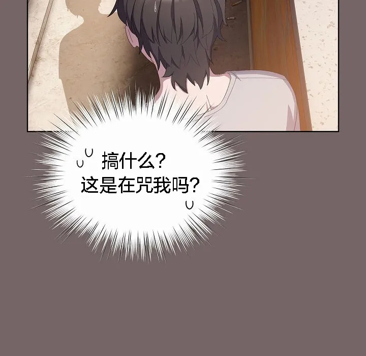 猫猫牵红线 第3话
