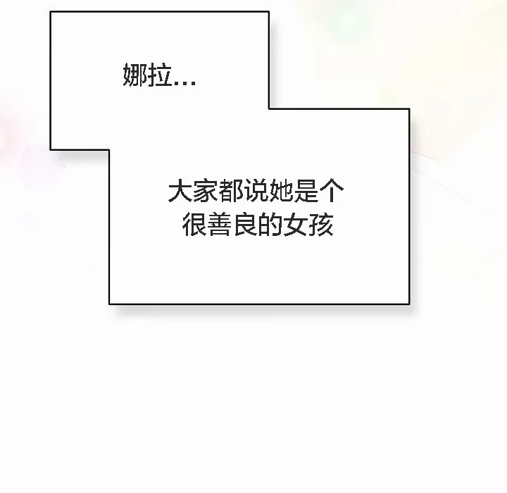 猫猫牵红线 第4话