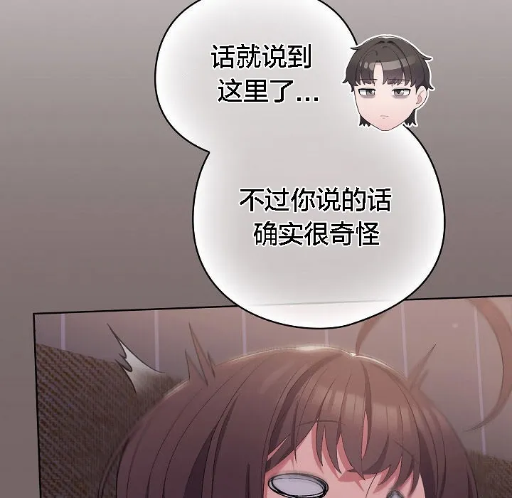 猫猫牵红线 第3话