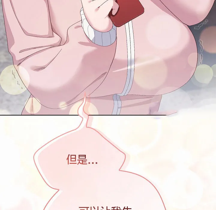 猫猫牵红线 第2话