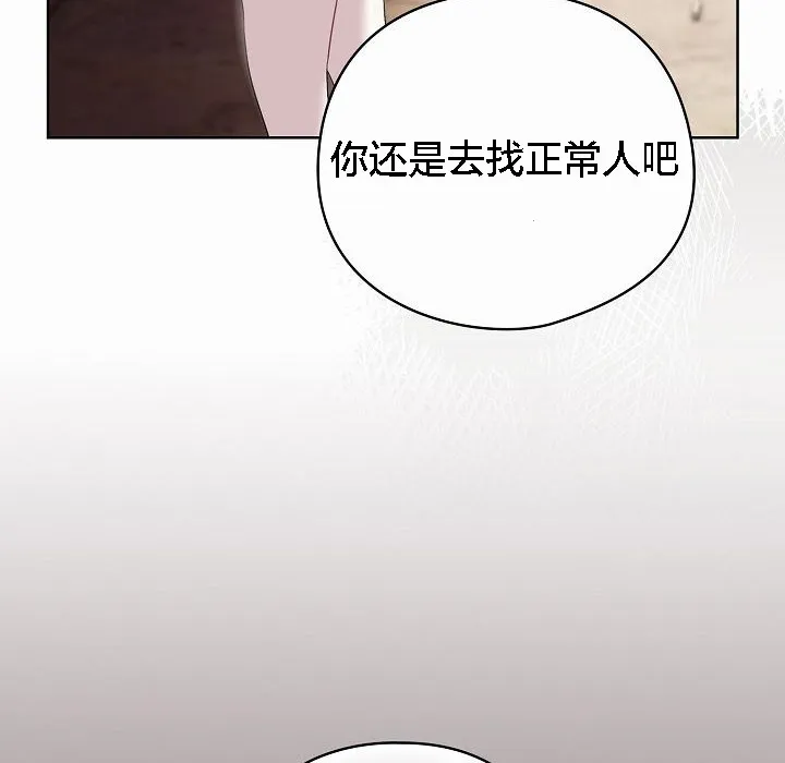 猫猫牵红线 第3话