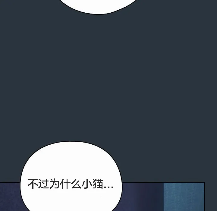猫猫牵红线 第2话