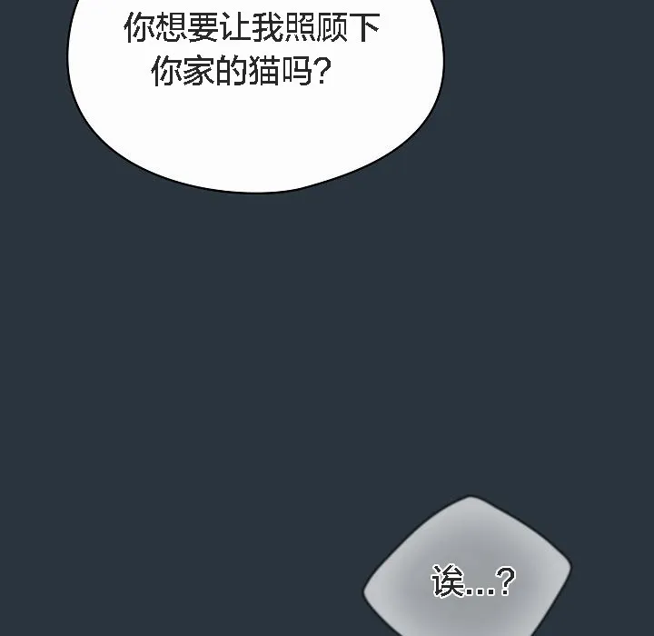 猫猫牵红线 第2话