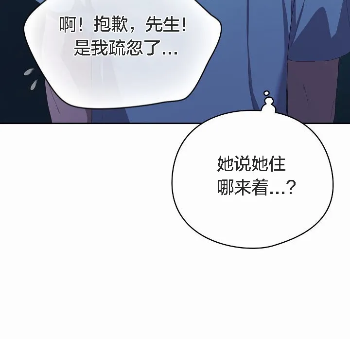 猫猫牵红线 第2话