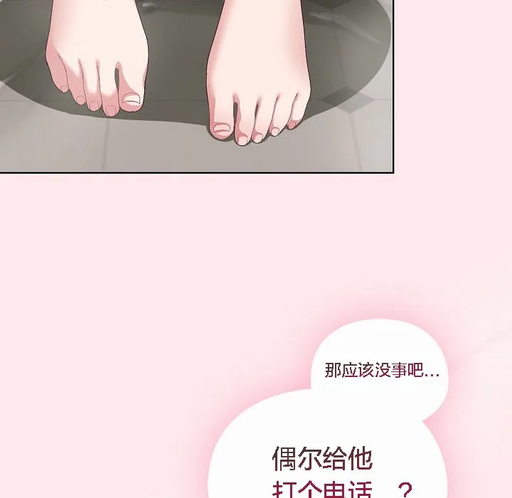 猫猫牵红线 第3话