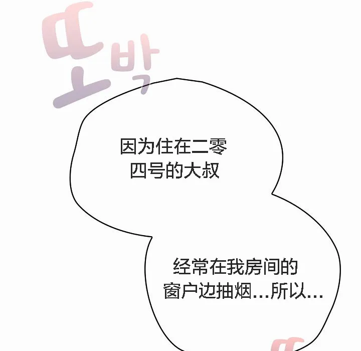 猫猫牵红线 第2话