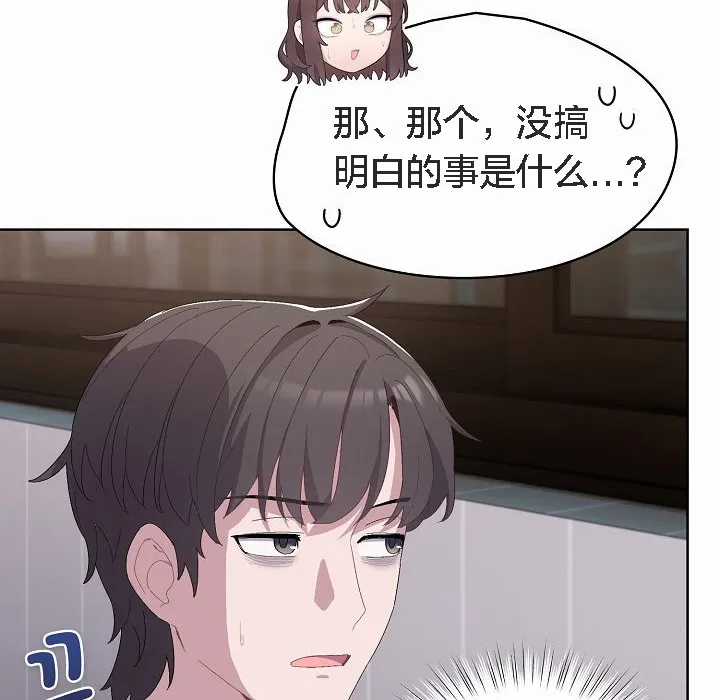 猫猫牵红线 第2话