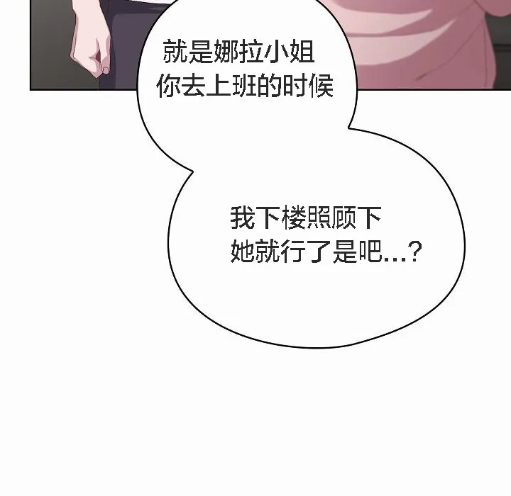 猫猫牵红线 第2话