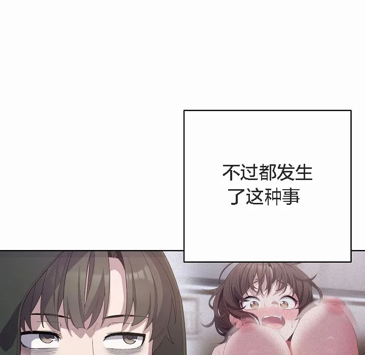 猫猫牵红线 第3话