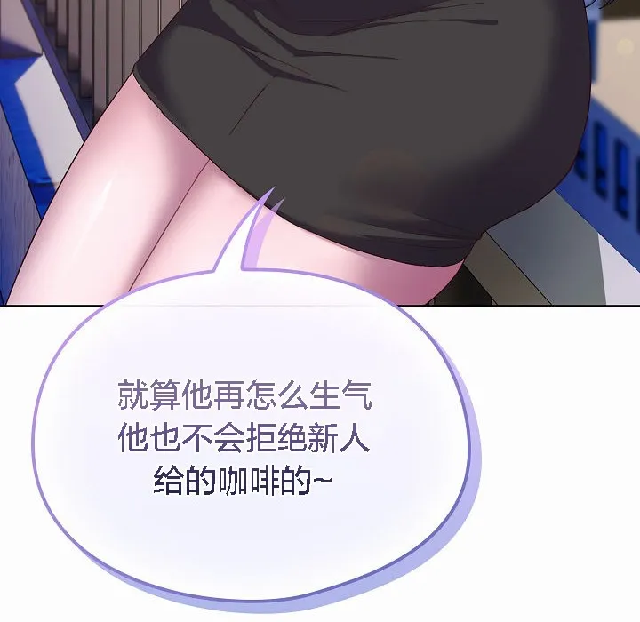 猫猫牵红线 第4话