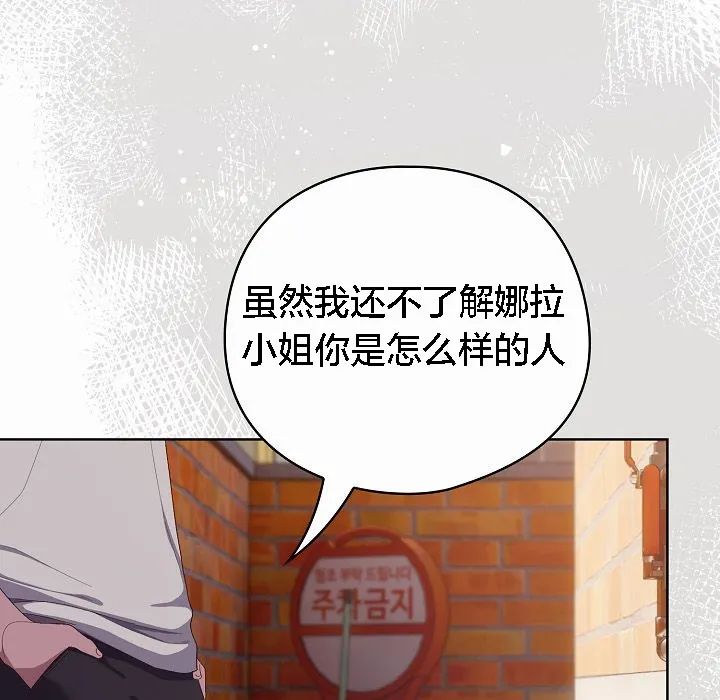 猫猫牵红线 第3话