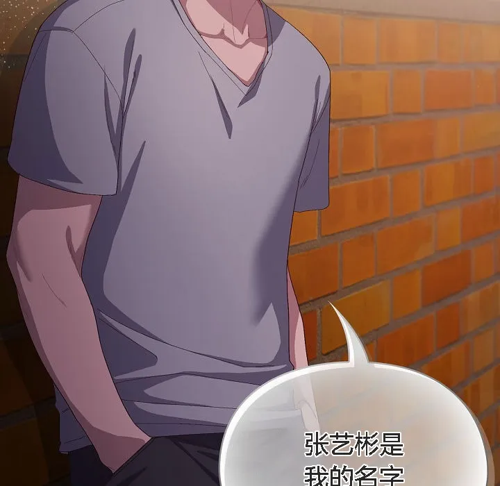 猫猫牵红线 第3话