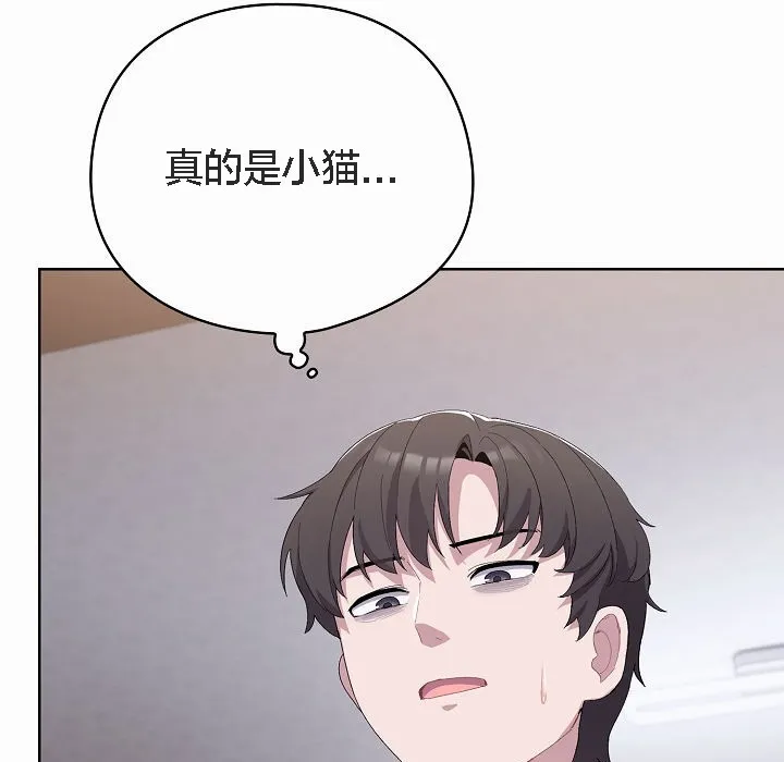 猫猫牵红线 第2话