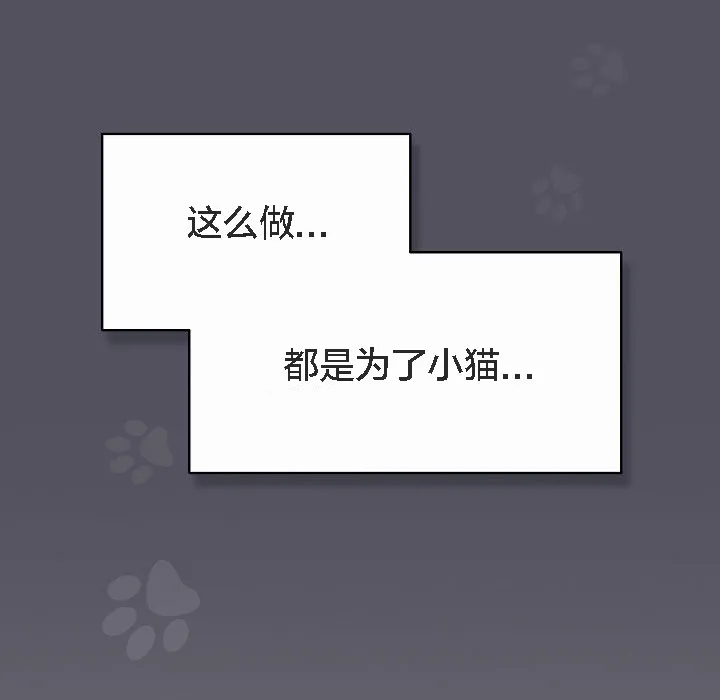 猫猫牵红线 第3话