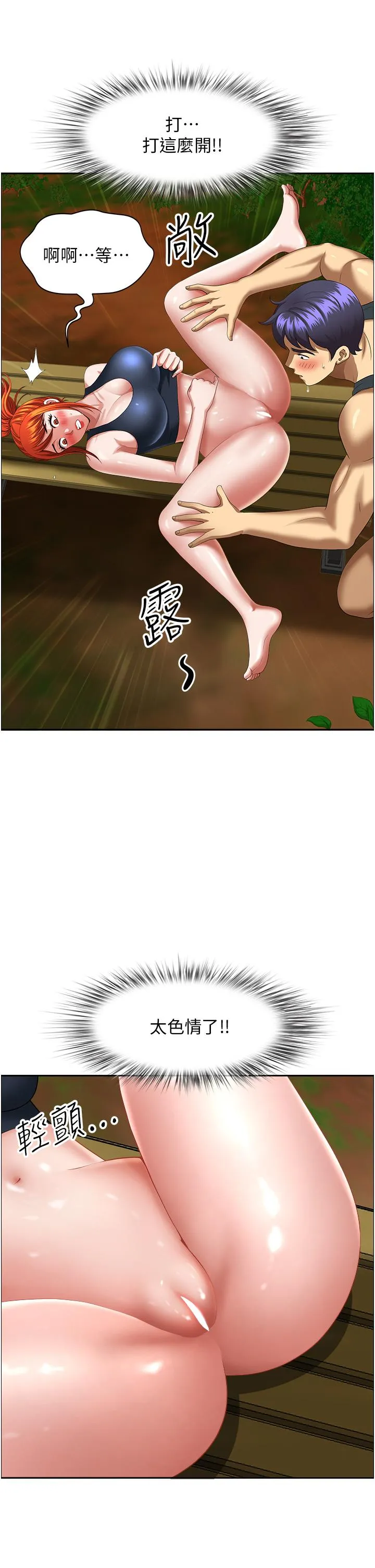 地方人妻们 第4话-在树林里大啖海鲜