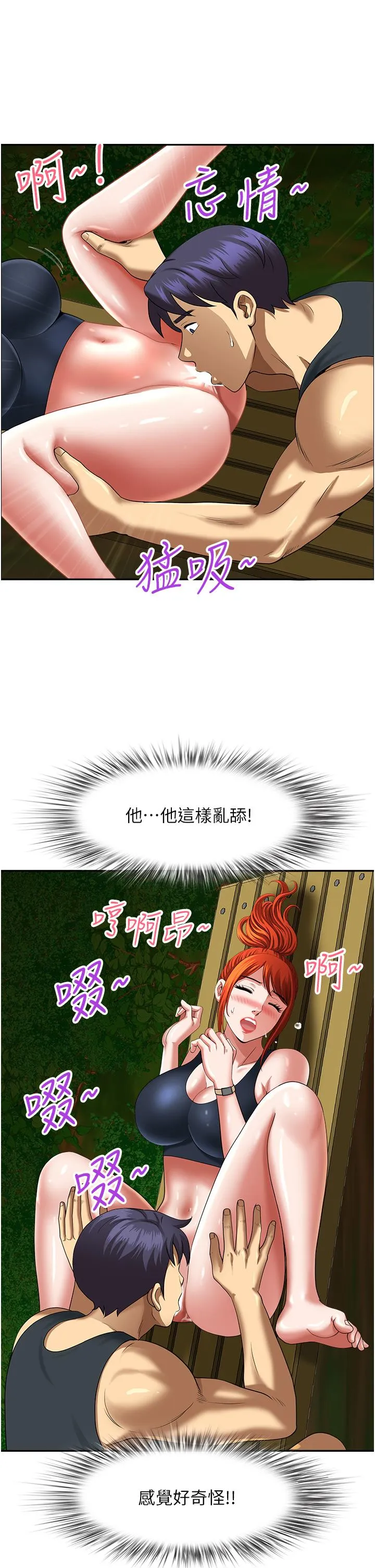 地方人妻们 第4话-在树林里大啖海鲜
