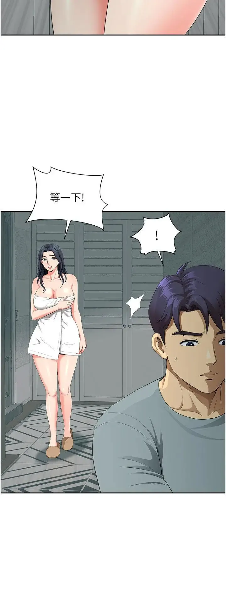 地方人妻们 第37话_想来点特别服务