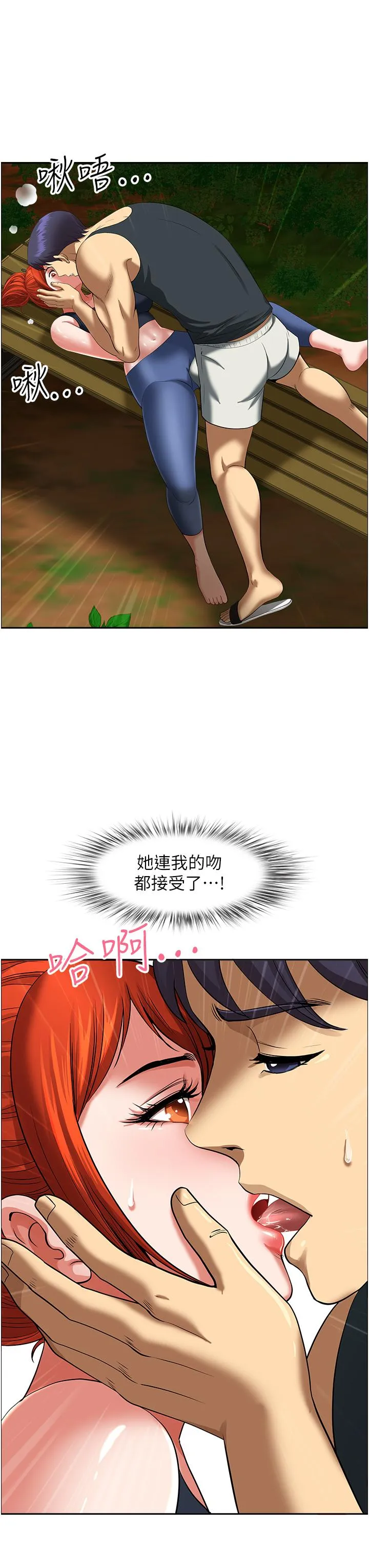 地方人妻们 第4话-在树林里大啖海鲜