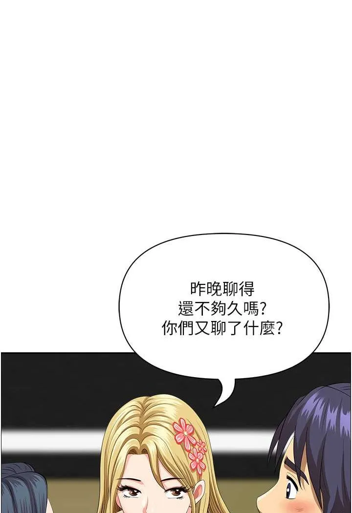 地方人妻们 第39话 谁……谁来救我