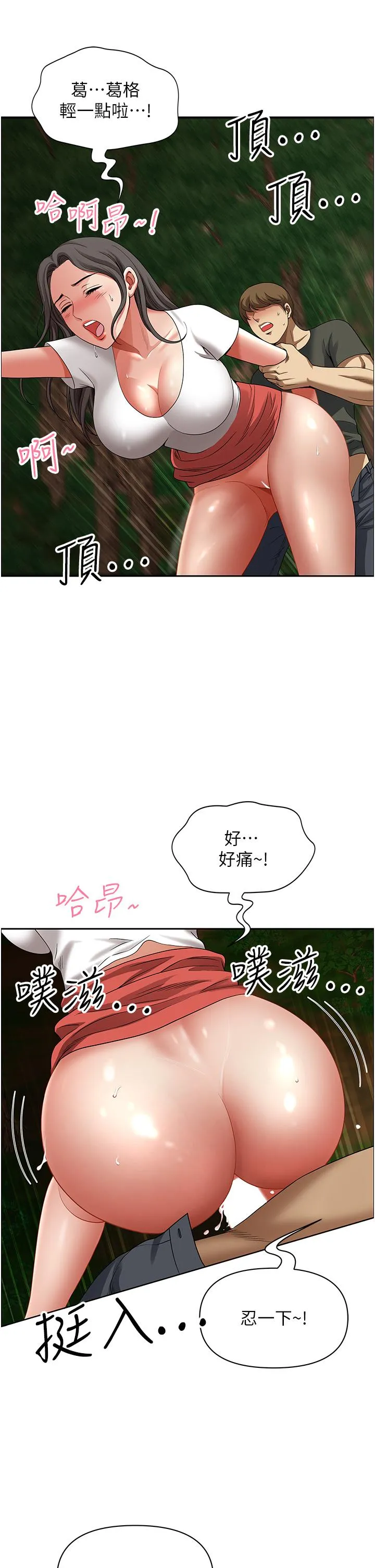 地方人妻们 第4话-在树林里大啖海鲜