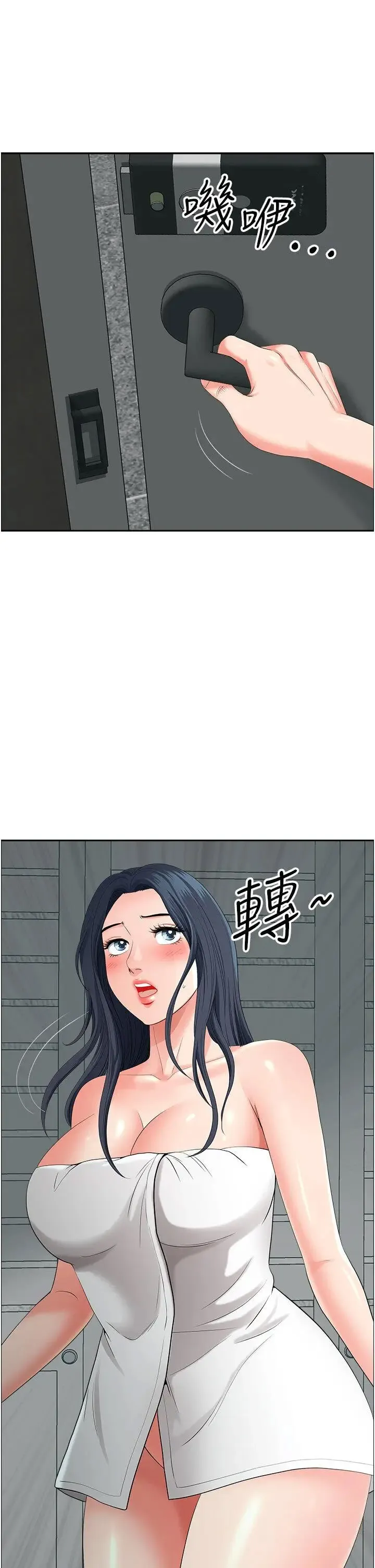 地方人妻们 第37话_想来点特别服务