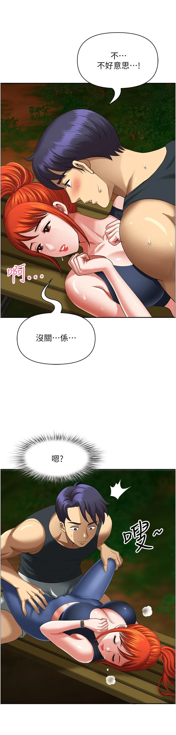 地方人妻们 第4话-在树林里大啖海鲜