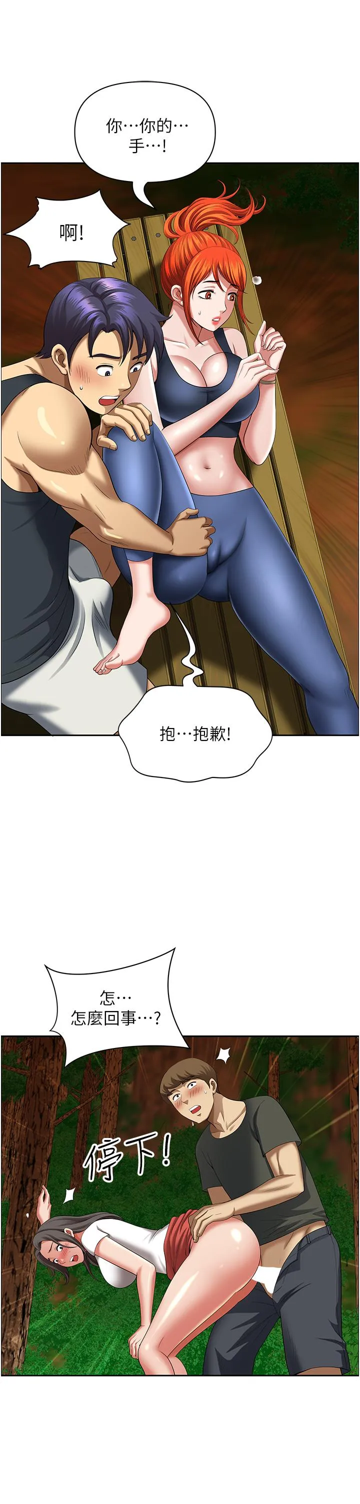 地方人妻们 第4话-在树林里大啖海鲜