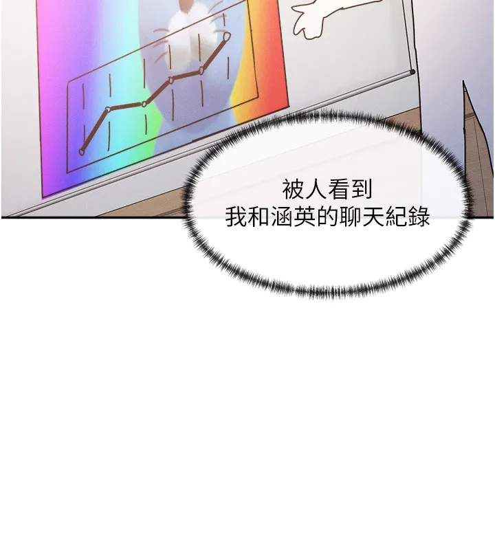女神都在看这些 第1话-驯养人气女神