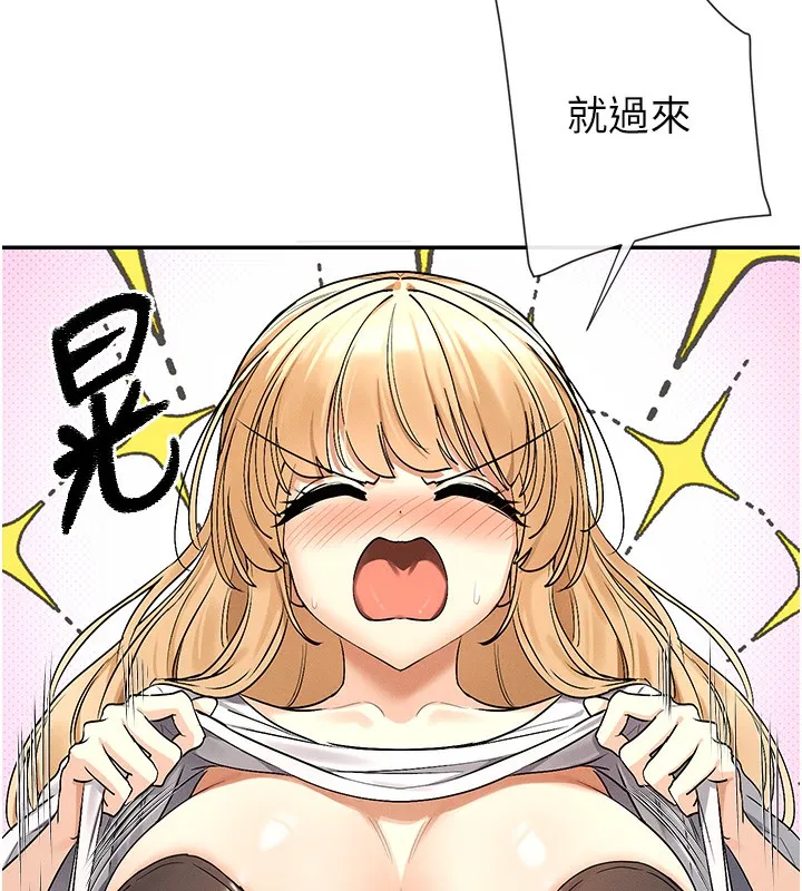 女神都在看这些 第2话-有种让我扑倒啊