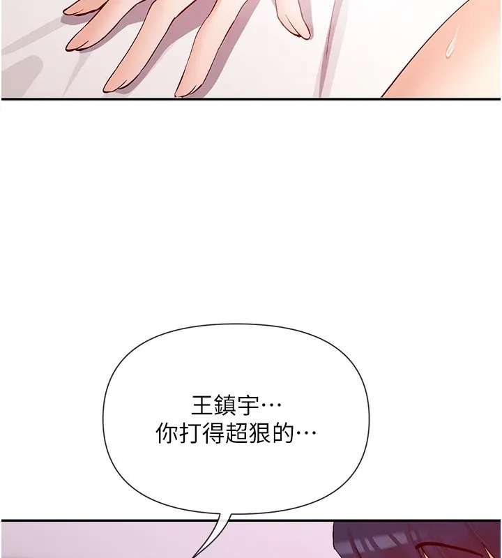 女神都在看这些 第27话-在男人内衣的快感