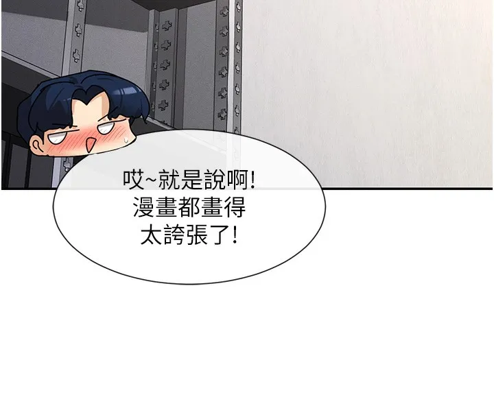 女神都在看这些 第3话-在学校淫乱的第一次