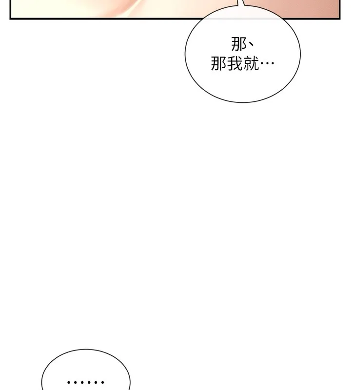 女神都在看这些 第3话-在学校淫乱的第一次