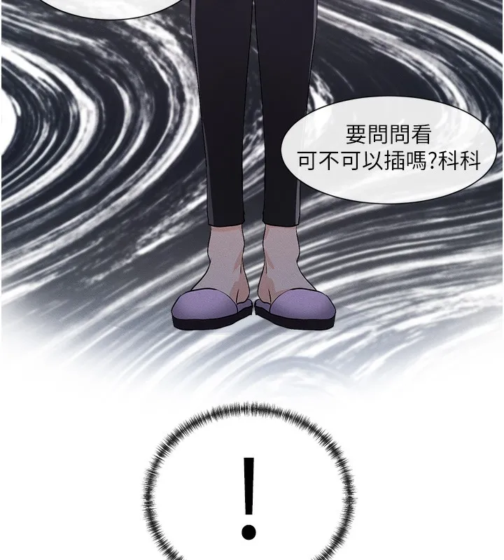 女神都在看这些 第1话-驯养人气女神