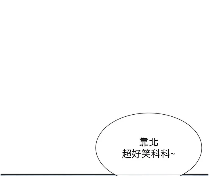 女神都在看这些 第1话-驯养人气女神