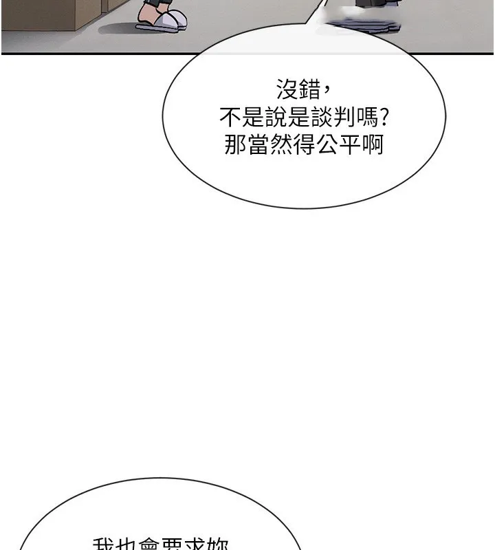 女神都在看这些 第2话-有种让我扑倒啊
