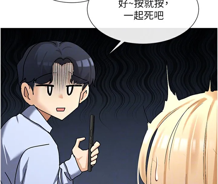 女神都在看这些 第2话-有种让我扑倒啊