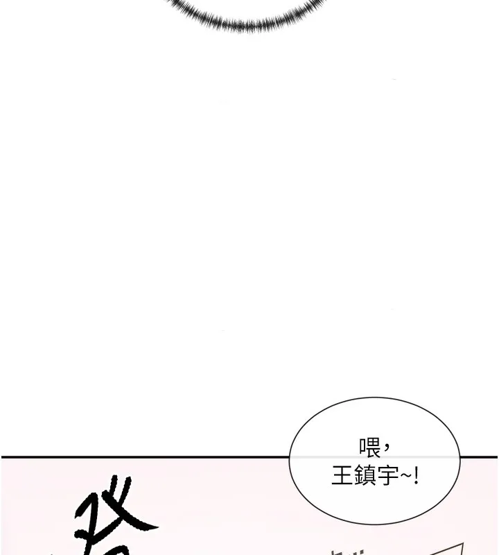 女神都在看这些 第1话-驯养人气女神