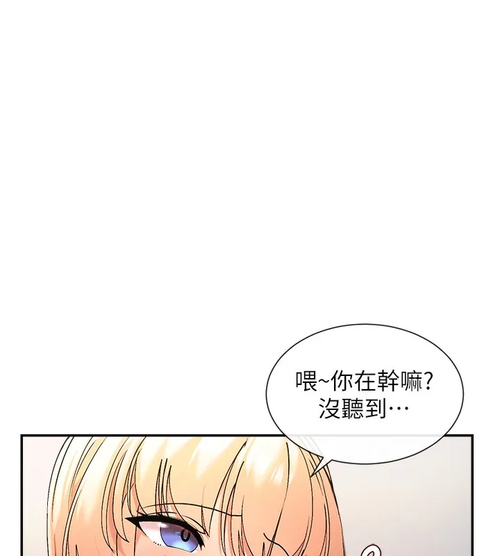 女神都在看这些 第1话-驯养人气女神