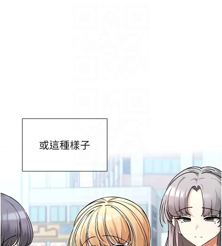 女神都在看这些 第4话-这就是先睡后爱