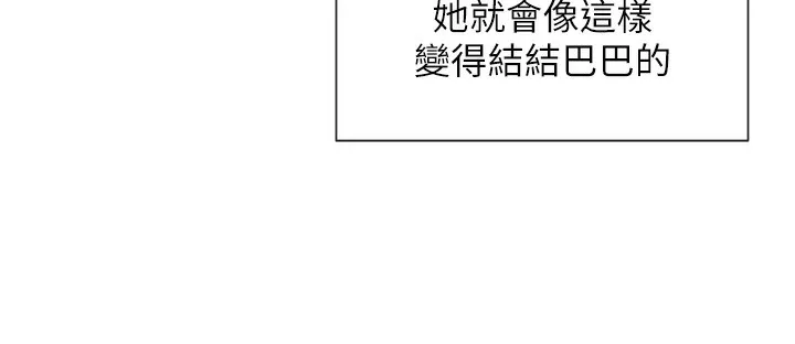 女神都在看这些 第1话-驯养人气女神