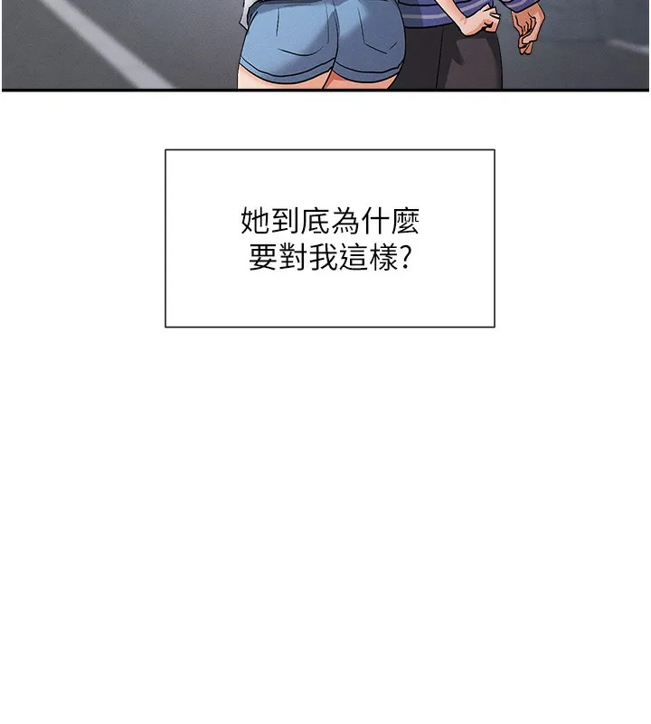 女神都在看这些 第1话-驯养人气女神