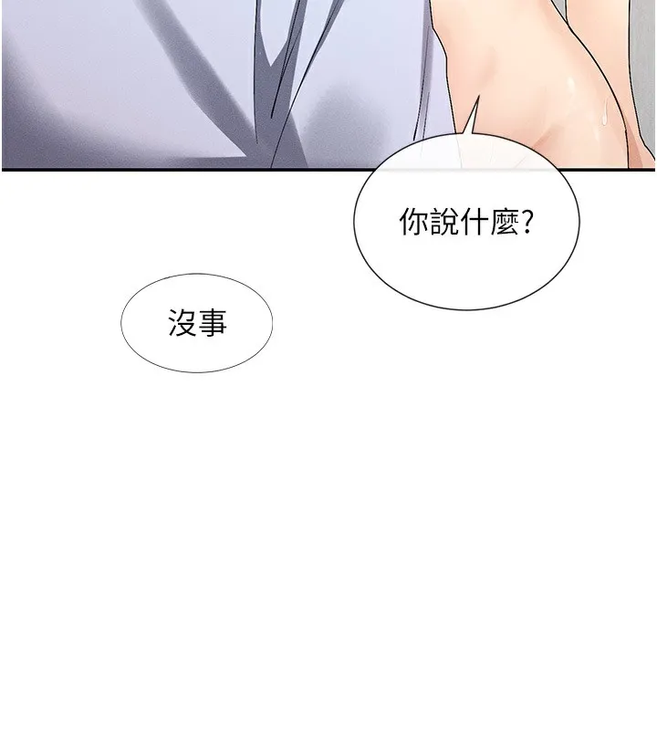 女神都在看这些 第4话-这就是先睡后爱