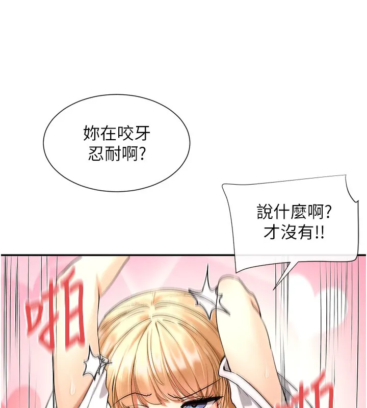 女神都在看这些 第3话-在学校淫乱的第一次
