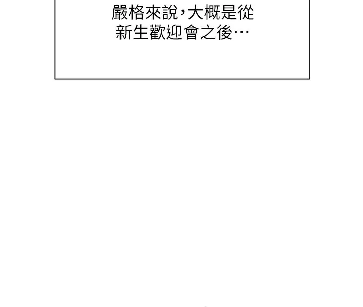 女神都在看这些 第1话-驯养人气女神