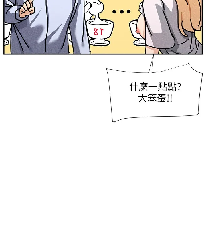 女神都在看这些 第4话-这就是先睡后爱
