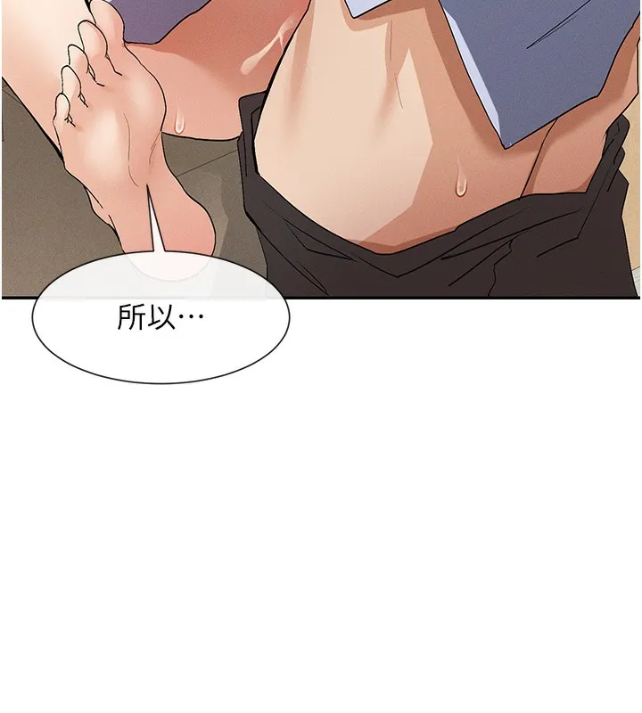 女神都在看这些 第3话-在学校淫乱的第一次