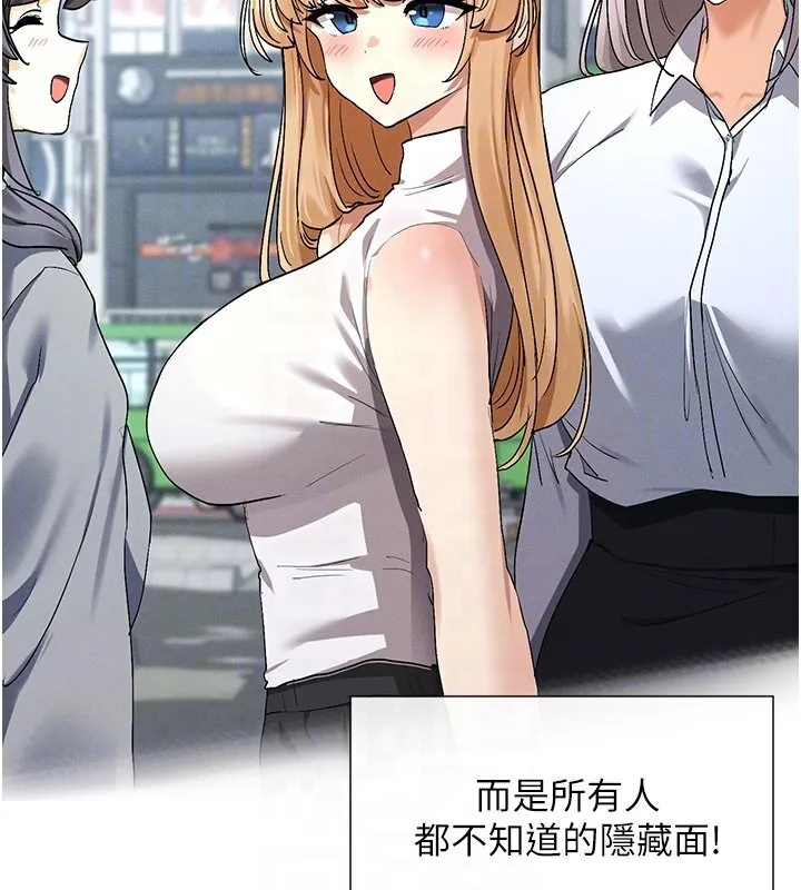 女神都在看这些 第4话-这就是先睡后爱