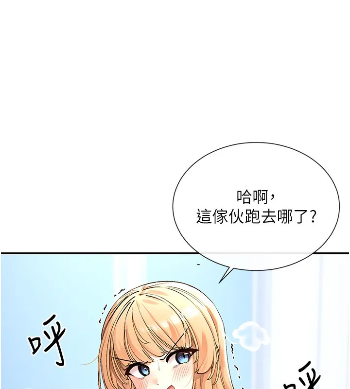 女神都在看这些 第2话-有种让我扑倒啊