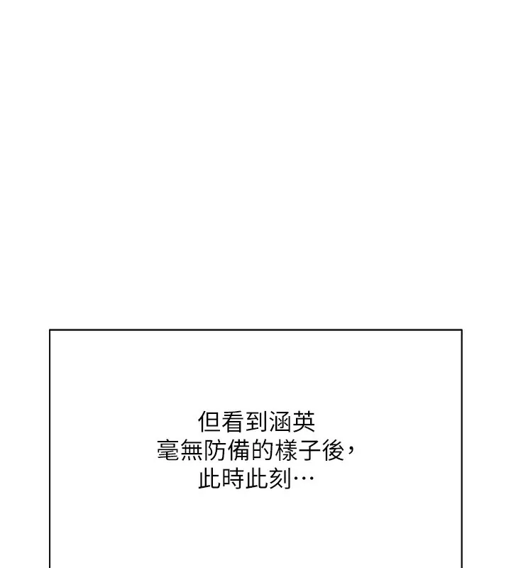 女神都在看这些 第2话-有种让我扑倒啊